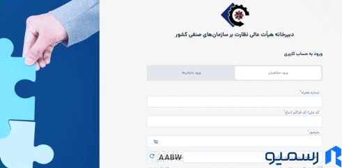 ورود به درگاه تخصصی و دریافت مجوز