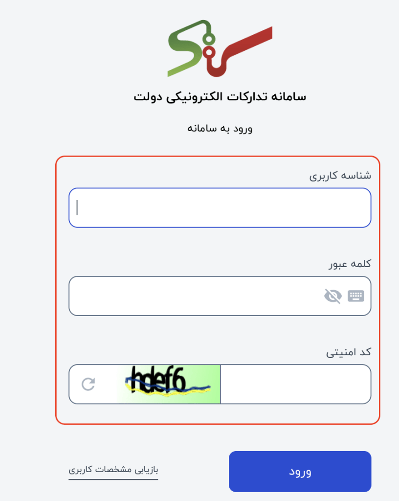 سایت سامانه ستاد