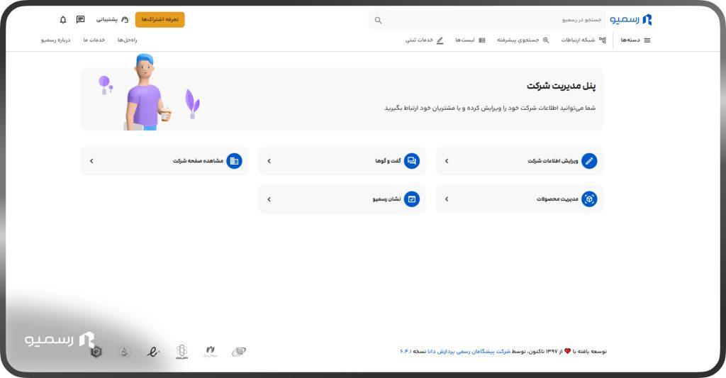 پنل مدیریت
