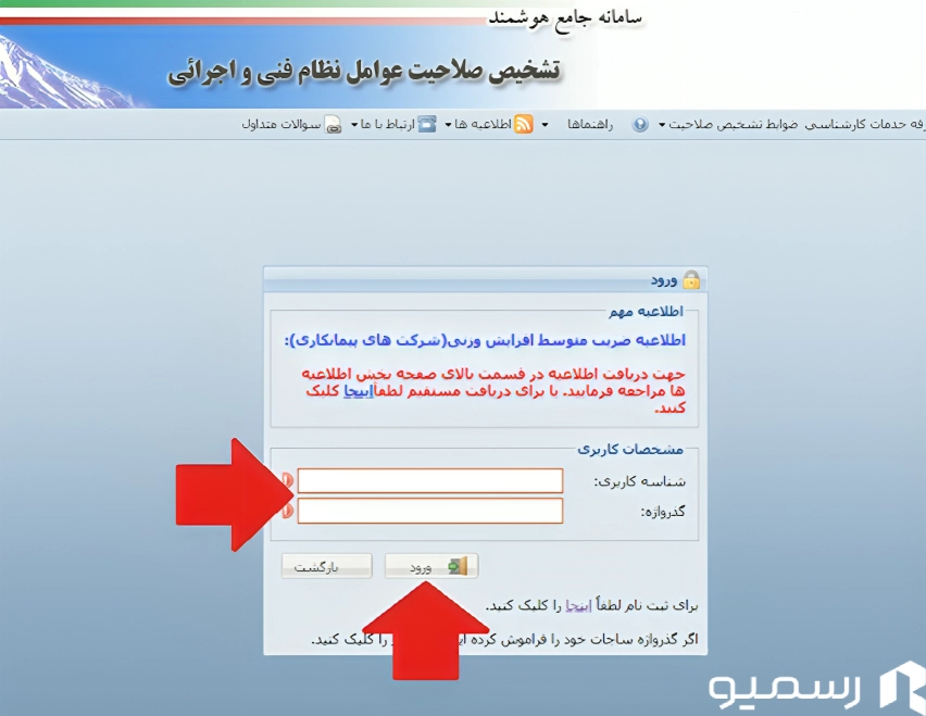 سایت سامانه ساجار