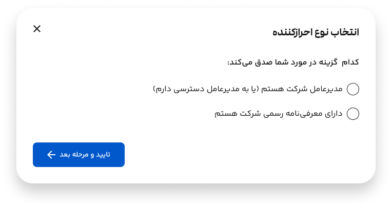نوع احرازکننده
