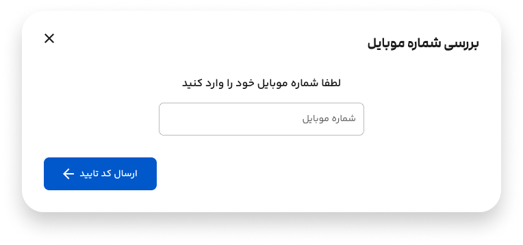 شماره تماس