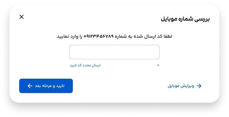 کد تایید