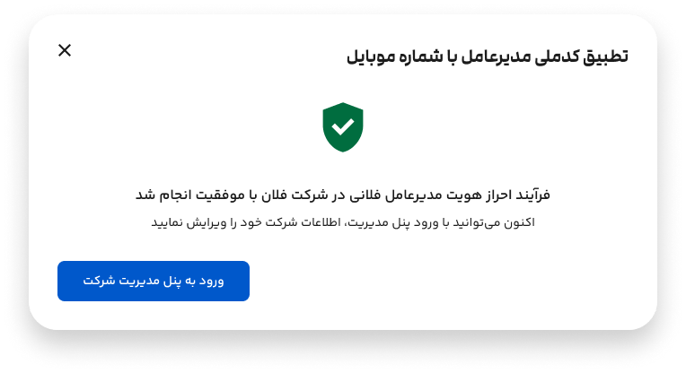 تایید احراز هویت