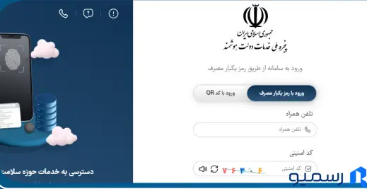 ثبت‌نام و احراز هویت