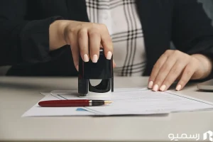 راهنمای جامع اخذ مجوز از سامانه‌ی ملی مجوزها
