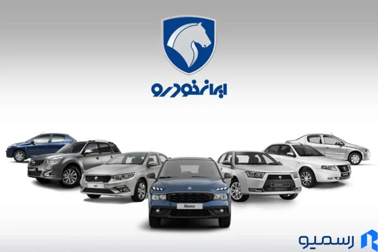 ایران‌خودرو؛ از رؤیای پیکان تا واقعیت صنعتی امروز