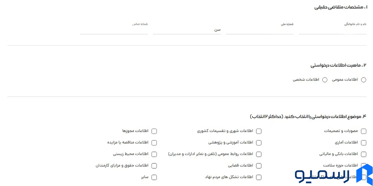 فرم ثبت نام