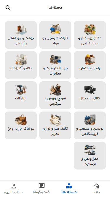بهبود نمایش دسته‌ها در موبایل