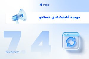 رسمیو نسخه 7.4