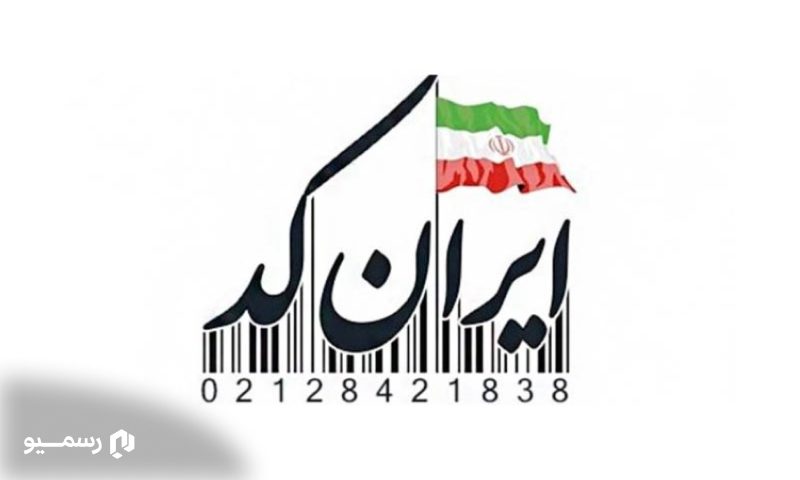 irancode